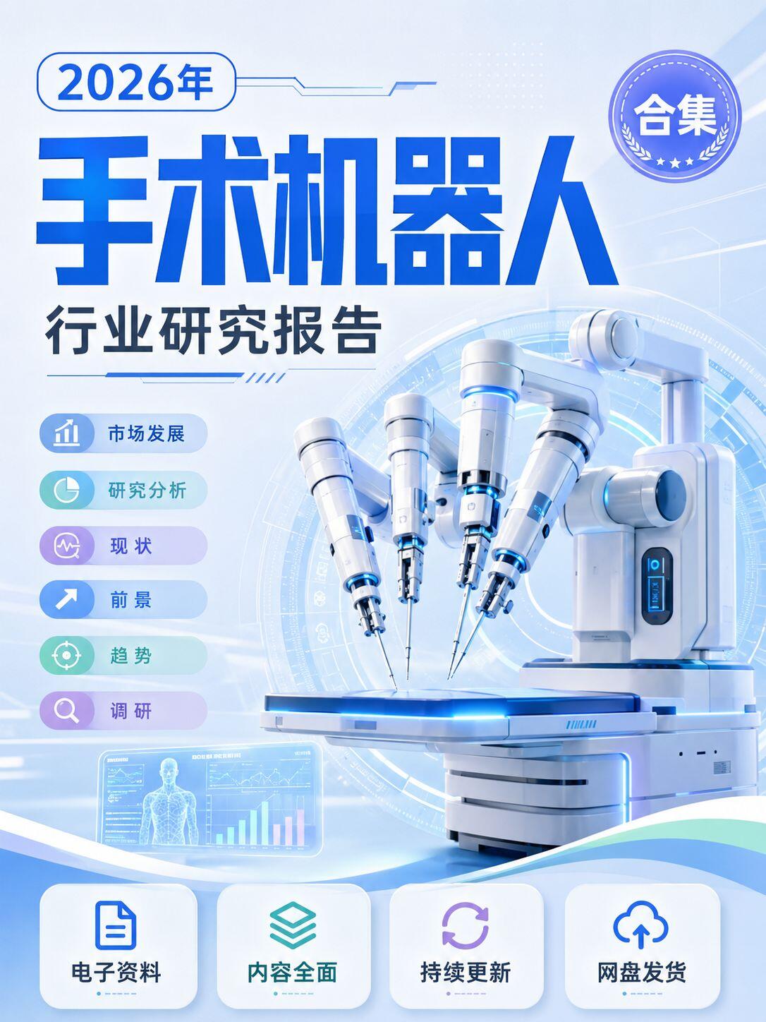 机器人行业未来发展趋势预测