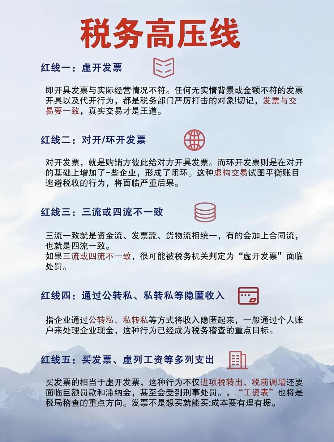 税务政策解读：在变革中读懂“红利”与“合规”